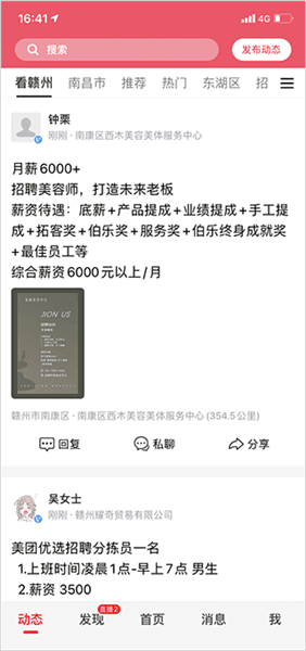 如何找工作配图1