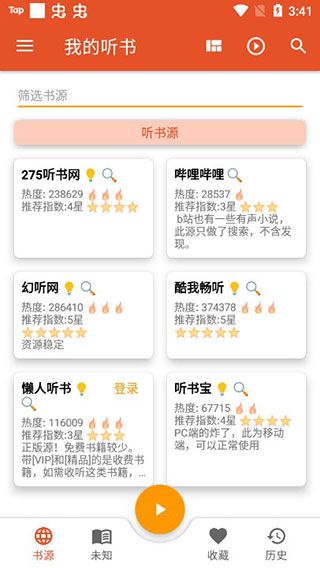 怎么添加书源配图5