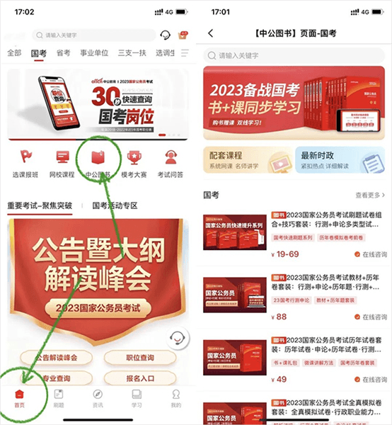 隐藏功能配图5