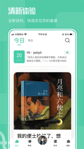 芒果动听2023最新版热门内容
