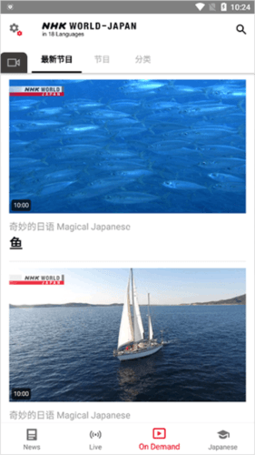 NHK新闻app截图8
