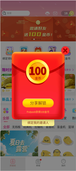 金币怎么获取配图4