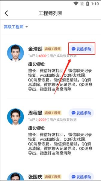 如何恢复消息配图3