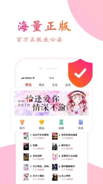 追光阅读app1