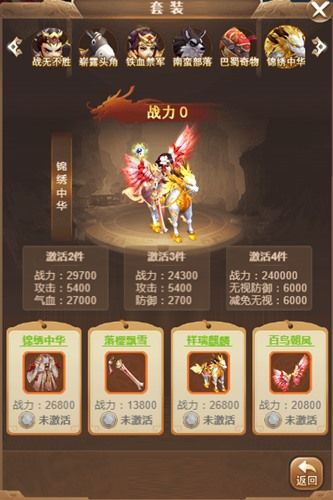 挑战智商 我去玩《风云三国2》不只是数值碾压 挑战智商 我去玩《风云三国2》不只是数值碾压