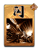三国杀OL3