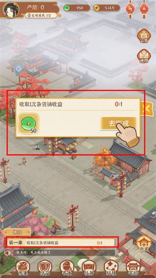新手教程配图2