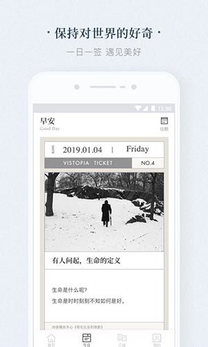 看理想app宣传图2