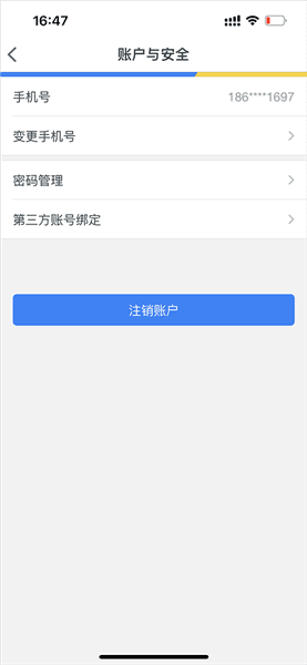 怎么关闭手势密码配图3