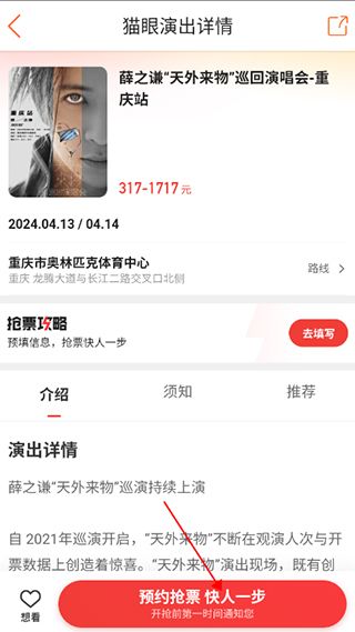 怎么买票配图4
