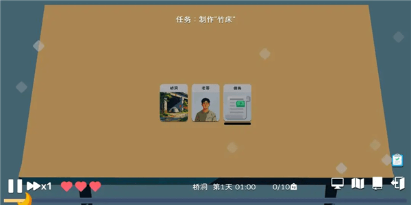 卡牌模拟老哥的生活结局攻略配图1