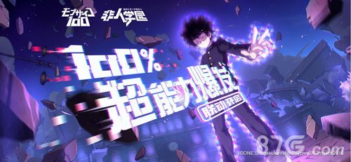 非人学园