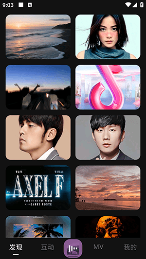 APP怎么使用配图2