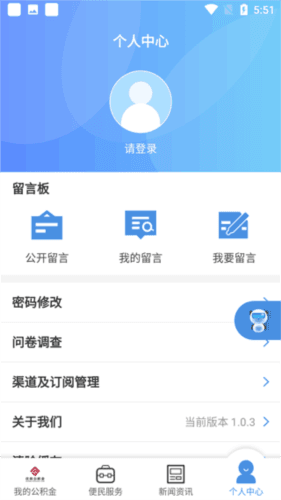 成都住房公积金管理中心app图片5