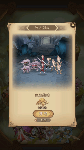 新手攻略配图3