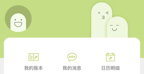 米丫记账管家app登不进去怎么办
