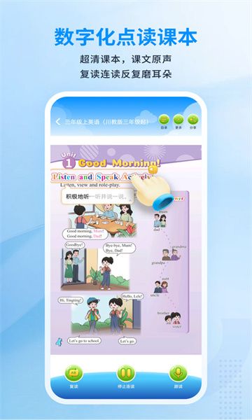川学宝软件图片3
