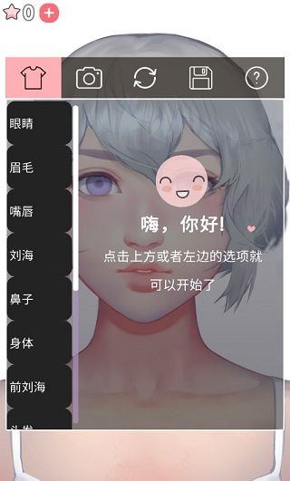 新手教程配图2