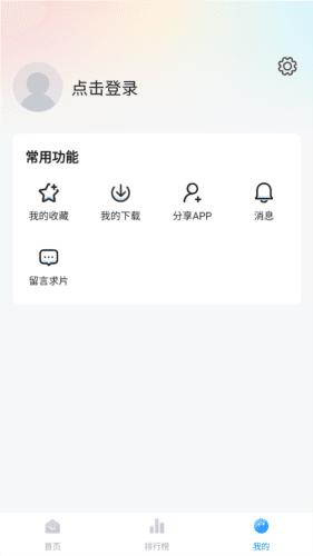 其意视频app安卓版图片4
