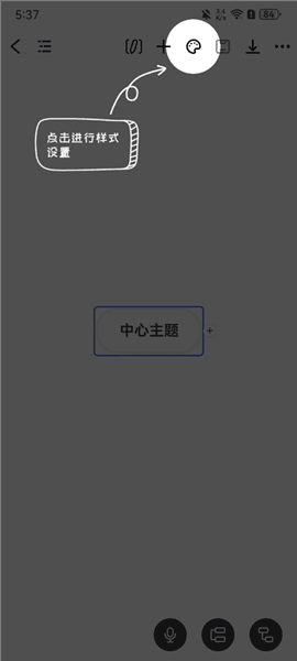 使用教程配图5