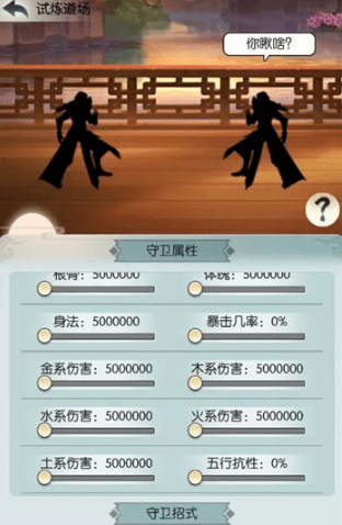 无极仙途游戏截图