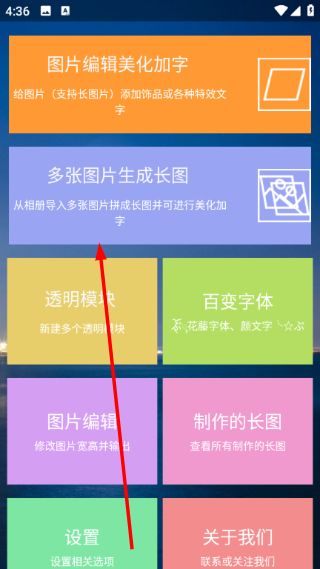 图片编辑加字怎么拼接图片配图1