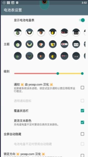 电量浮动表app优势