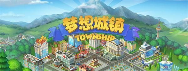 梦想城镇国服宣传图