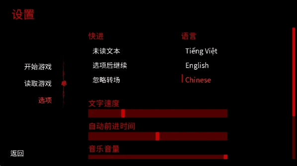 中文设置配图3