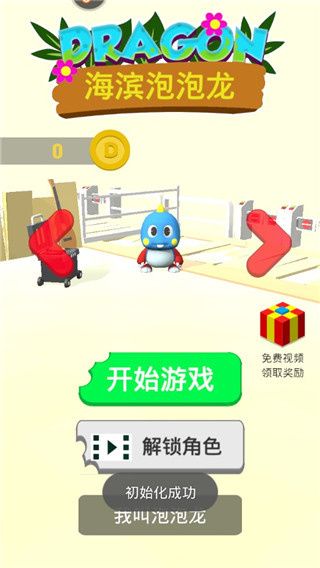 海滨泡泡龙新手攻略配图1