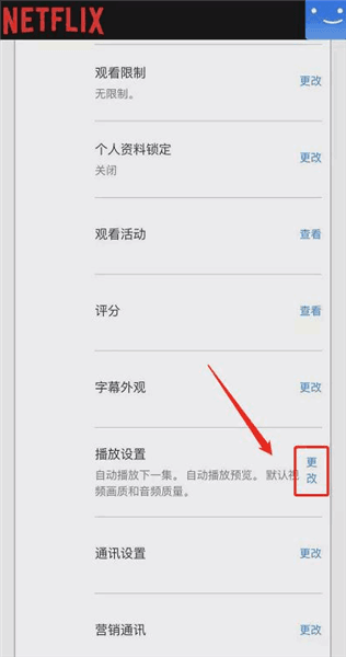 怎么调清晰度配图4