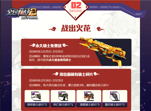 图三.png 全民枪战2图片3