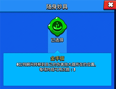 随身妙具强度指南配图10