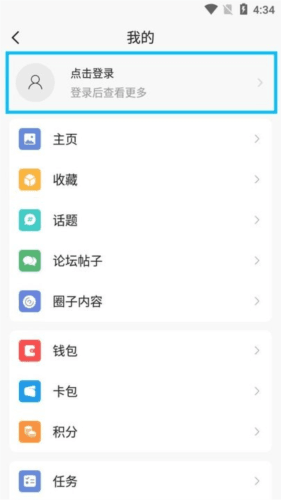 移友网怎么用 移友网新手教程