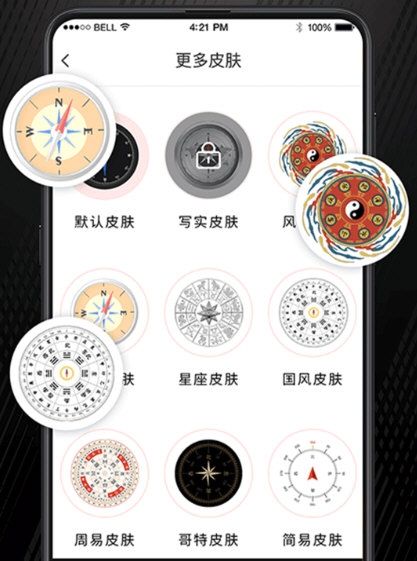户外助手GPS指南针1