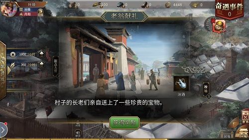 墨三国2
