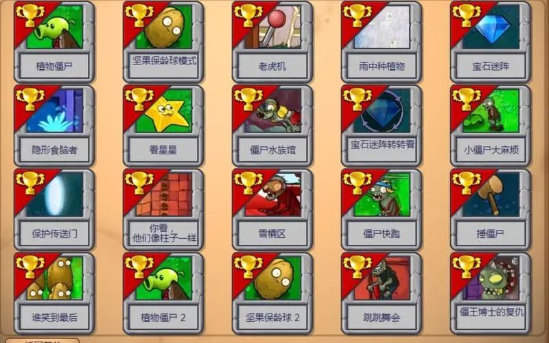 植物大战僵尸植物僵尸关卡怎么打 植物大战僵尸植物僵尸关卡怎么打