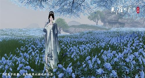 天刀手游新衣效果图