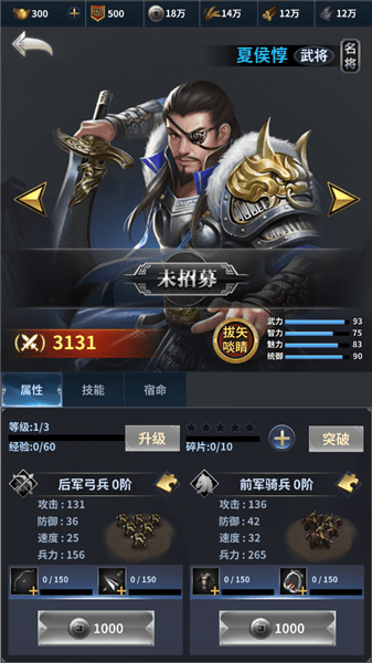 武将介绍配图5