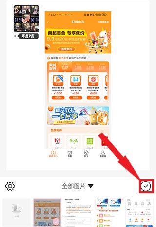 拼图教程配图1