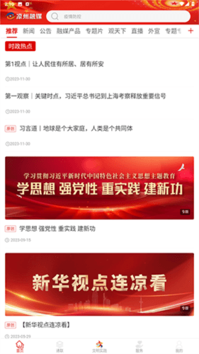 凉州融媒2