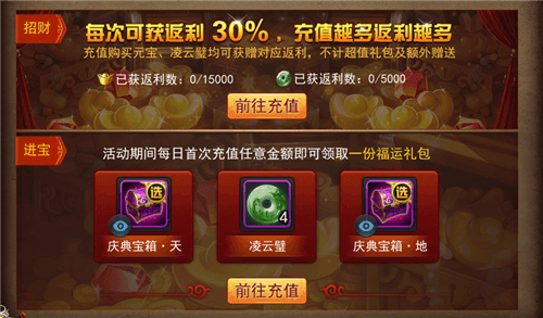 乱斗西游25
