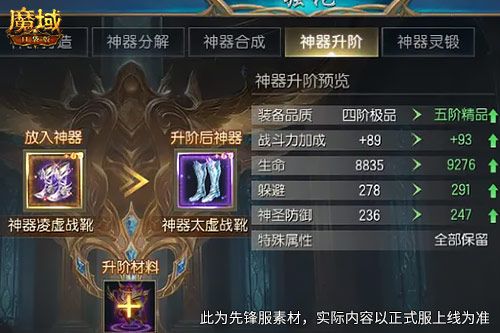 魔域口袋版2