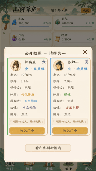 新手攻略配图4