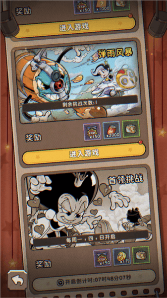 发条总动员19