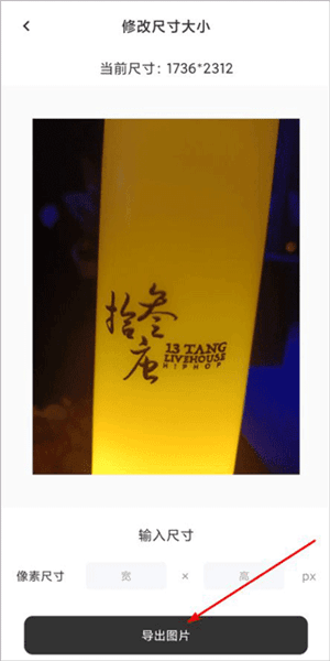 怎么导出照片配图3
