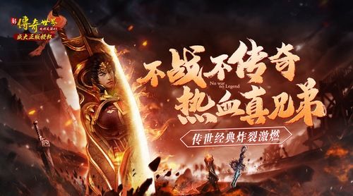 刀剑天下3