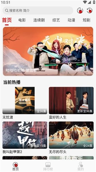 灵虎影视去广告版宣传图
