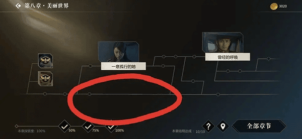 攻略配图15