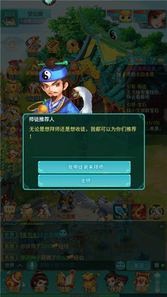 师徒出师攻略配图2